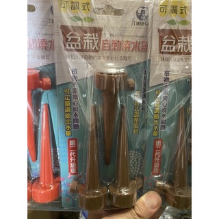 可調式盆栽自動澆水器（3入）