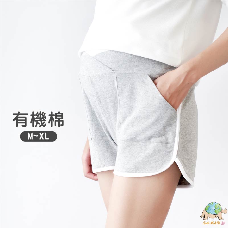 台灣製孕媽咪有機棉運動短褲(灰)｜孕婦褲 顯瘦 透氣不悶熱