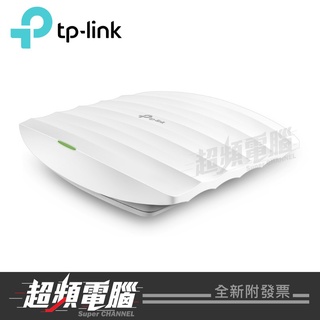 【超頻電腦】TP-LINK EAP245 AC1750無線雙頻MU-MIMO Gigabit吸頂式基地台 乙太網路AP