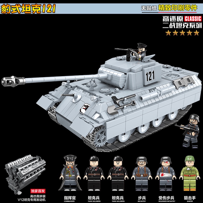 ♤拼圖拼搭積木軍事系列二戰德國豹式坦克拼裝益智高難度模型玩具男