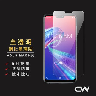 華碩玻璃貼 玻璃保護貼適用ZenFone Max Pro Plus M1 ZB602KL ZB555KL