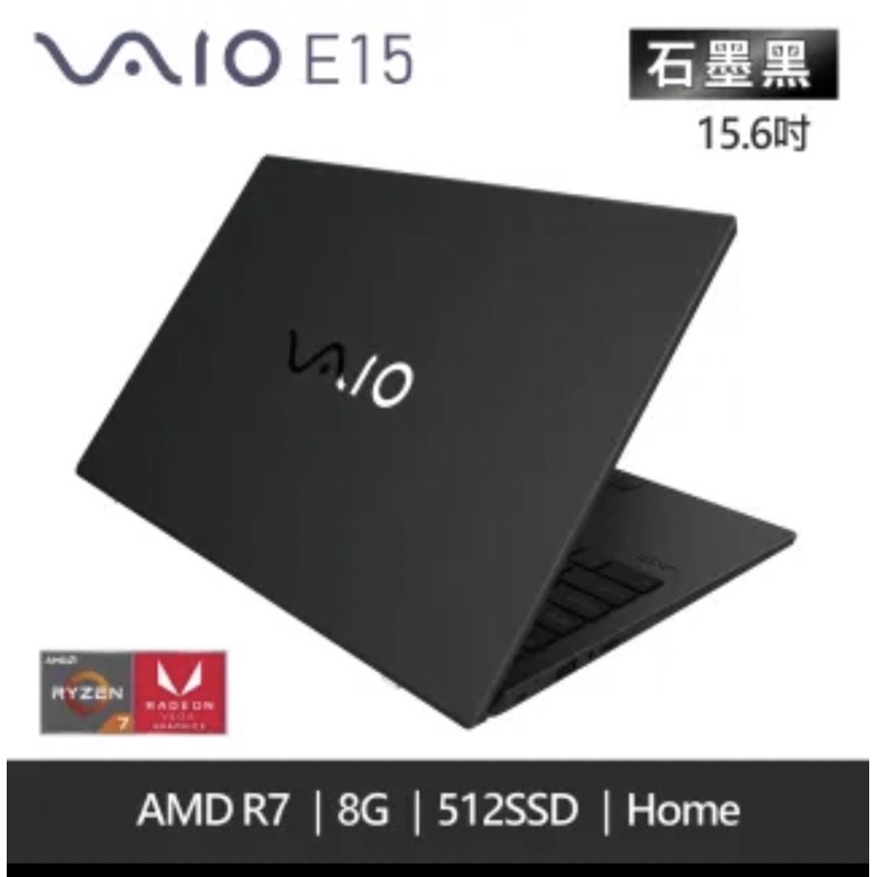 日系 VAIO E15 石墨黑 原錫銀 R7/8g/512g ssd 高階文書 可刷卡現金再優惠