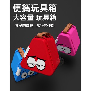 【維美】可攜式積木玩具盒. 兒童 組合 積木 玩具