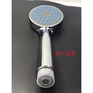 臺灣製造大流量單段造型蓮蓬頭/沐浴把手/沐浴配件