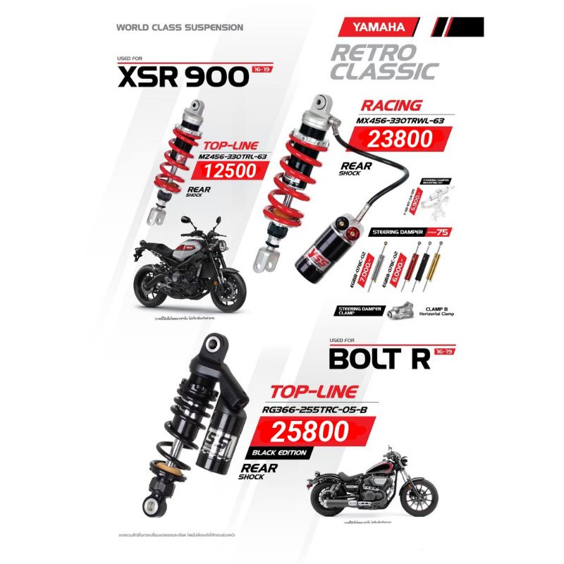 yss xsr900 bolt 900 掛瓶 氮氣 高低速可調 避震器 改裝 後避震 單槍