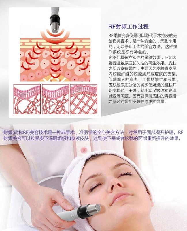 Rf 射頻美容儀電波拉皮 蝦皮購物