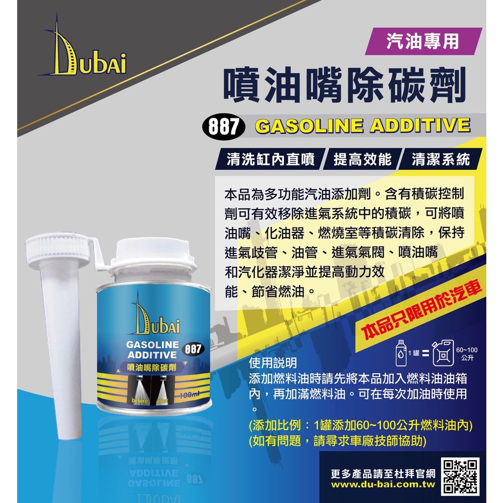 ✨進口 汽車 汽油精⛽️100ml【大寮可自取】噴油嘴 除碳劑、清潔劑、清積碳，巴斯夫 快樂跑💧中油一哥