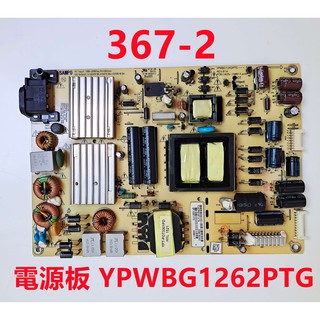 液晶電視 聲寶 SAMPO EM-55DT16D 電源板 YPWBG1262PTG