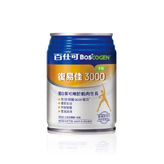百仕可 復易佳 3000營養素-不甜 (250ml/24罐/箱)【杏一】