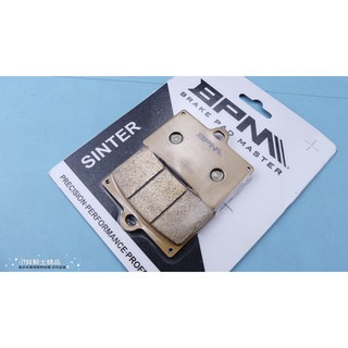MK精品 BPM 對四卡鉗專用金屬燒結來令 對四 來令片 來另片 金屬 燒結 B牌 F牌 T牌 A牌 卡鉗可用
