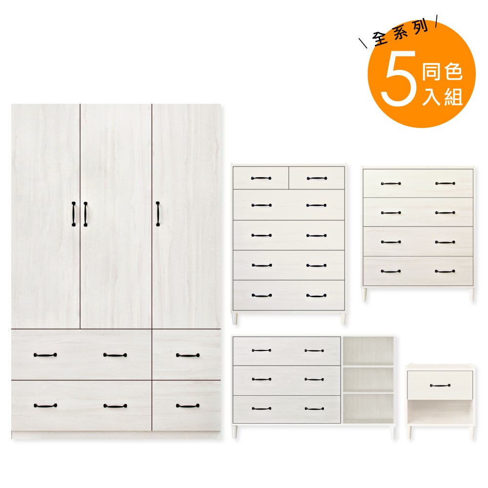HOPMA 雅品衣斗櫃系列5件組合 台灣製造 抽屜櫃 收納櫃 衣櫥A-CK100