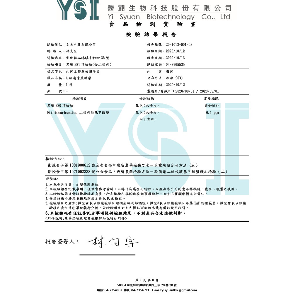 幸美莓果 冷凍黑醋栗1公斤 包 蝦皮購物