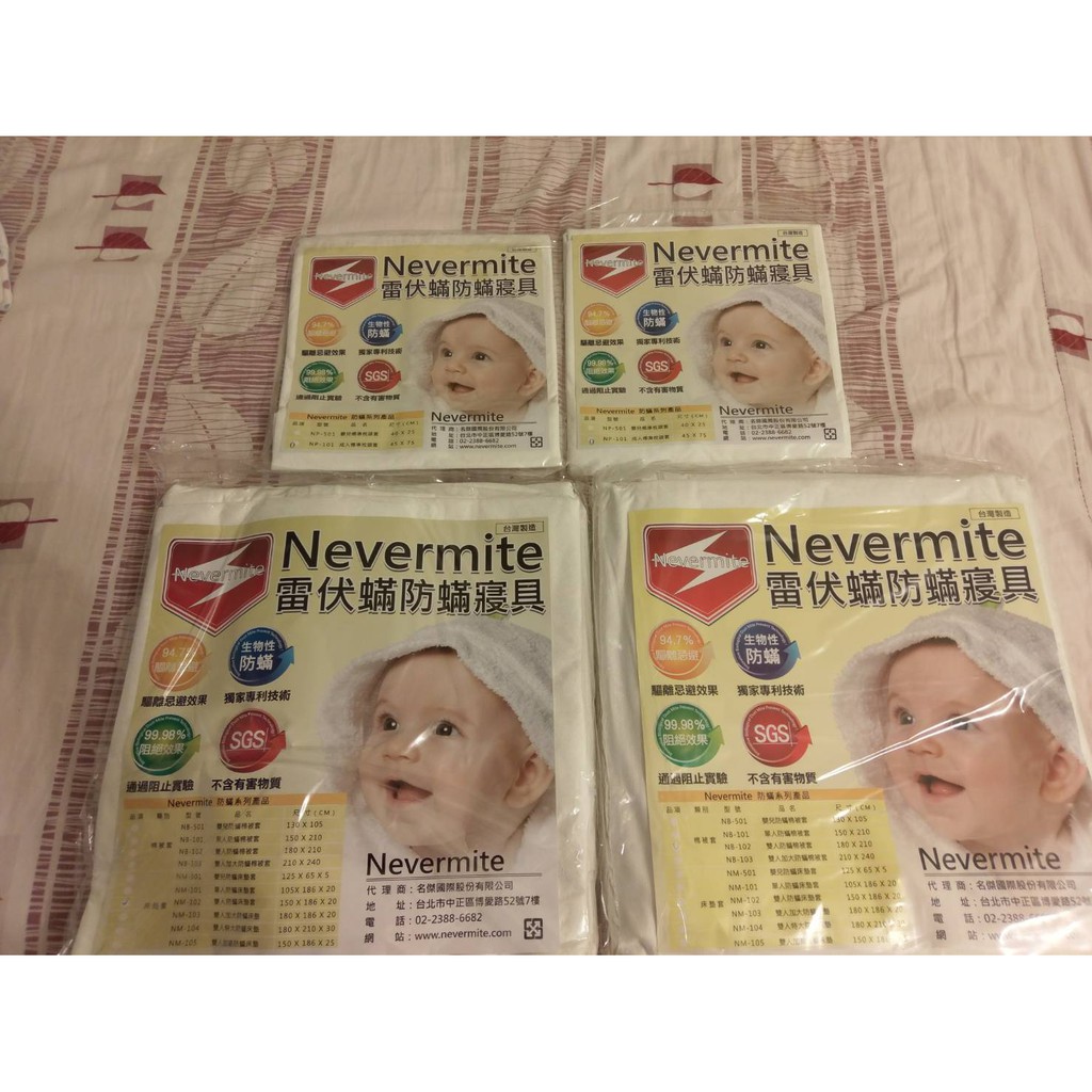 NS-102 Nevermite的價格推薦 - 2026年2月 | 比價比個夠BigGo