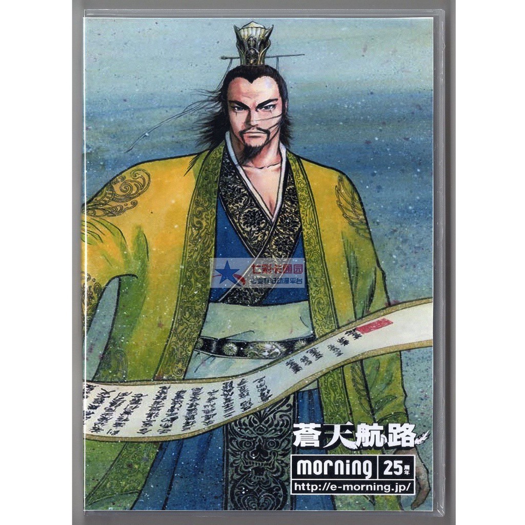 蒼天航路 Ptt討論與高評價網拍商品 21年7月 飛比價格