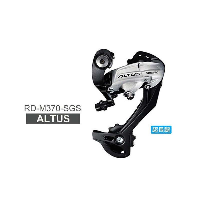 shimano altus rd