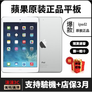 Ipad2二手 優惠推薦 21年3月 蝦皮購物台灣