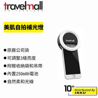 Travelmall 可充電式美肌自拍補光燈 贈收納袋和吊帶 美顏 LED 補光燈