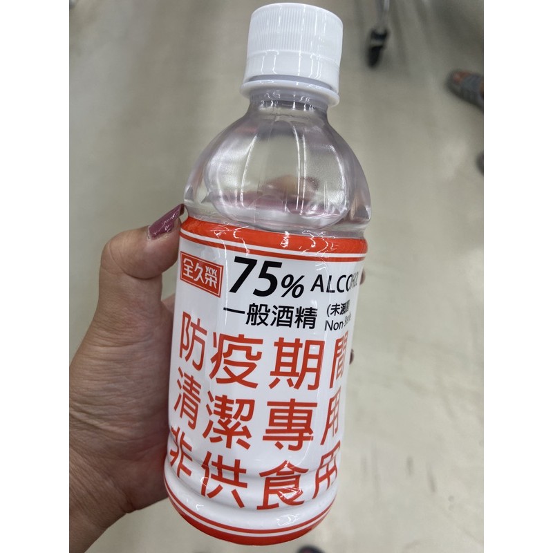 全久榮 75%酒精 350ml