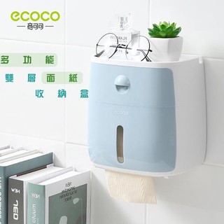 台灣出貨 附發票 ECOCO | 雙層盒 衛生紙盒 衛生紙收納盒 紙巾盒 多功能架 衛生紙架 #藍