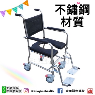 ❰現貨免運❱ 豐鎰 不鏽鋼便盆椅 ST-405 歐式便椅 衛署許可 便盆椅 洗澡椅 輔具補助 不銹鋼