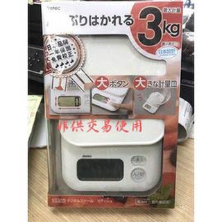 Dretec 甘納許 大秤盤 電子秤 料理秤3kg/1g~保固一年