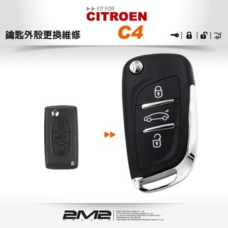 【2M2 晶片鑰匙】CITROEN C4 雪鐵龍汽車晶片摺疊鑰匙