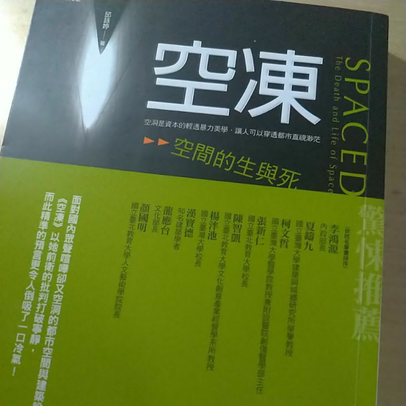 書 空凍 五南出版 蝦皮購物