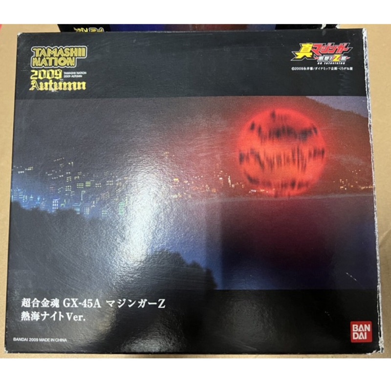 超合金魂 GX-45A マジンガーZ 熱海ナイトバージョン  wyw801m 会場販売商品>超合金魂 GX-45A マジンガーZ熱海ナイトバージョン