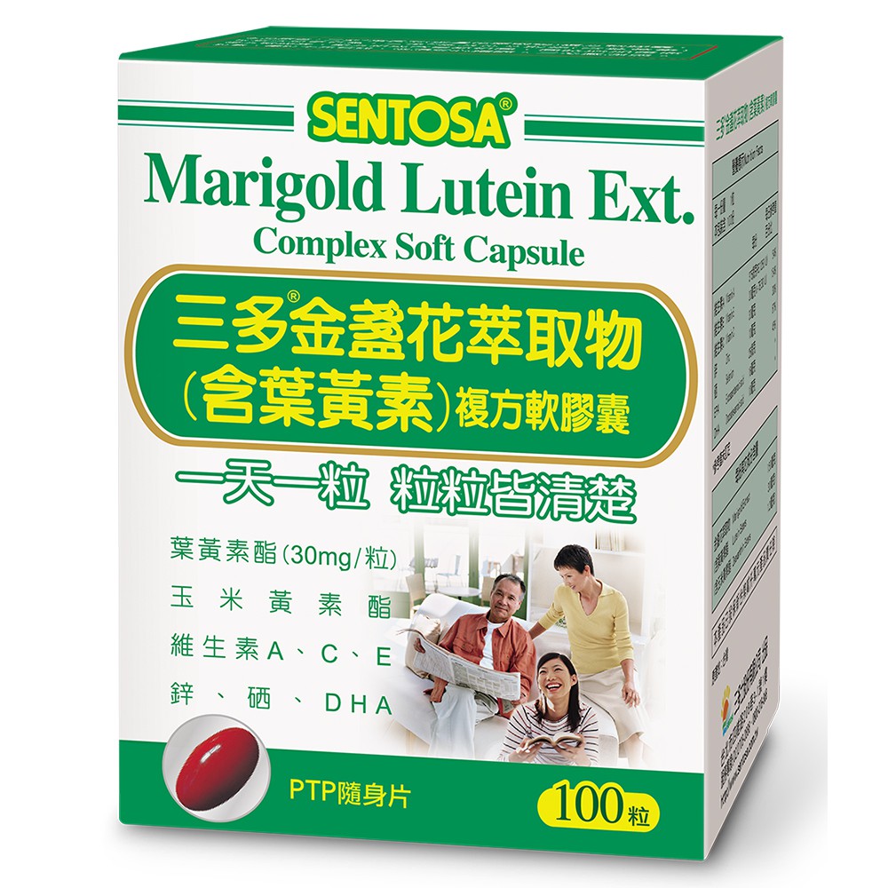 三多金盞花萃取物含葉黃素複方軟膠囊50粒 100粒 盒大樹 蝦皮購物