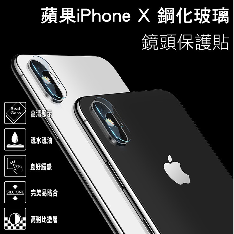 強化鏡頭保護貼 iPhone X/7/8 Plus/S10/S10+ 鏡頭保護貼 鏡頭貼 鏡頭膜 保護膜 耐刮 耐磨