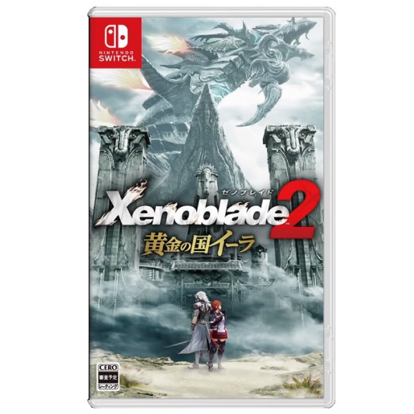 NS 異度神劍 2 黃金之國伊拉 / 中文版  Xenoblade Chronicles 2【電玩國度】