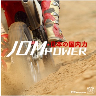 【耐達人】MIT 日系車貼 日式車貼 JDM POWER 防水車貼 反光車貼 安全帽貼 筆電貼 汽車貼紙