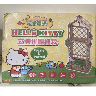 ‼️出清 ‼️出清‼️ 三麗歐 Hello Kitty立體拼圖( DIY)