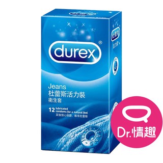 杜蕾斯 活力裝保險套 12入/盒 原廠公司貨 Dr.情趣 台灣現貨 薄型衛生套 避孕套 安全套
