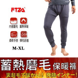 男款 裹起毛 蓄熱磨毛 保暖褲 無開洞設計 蓄熱保暖 發熱 男生保暖褲 刷毛保暖褲 發熱褲