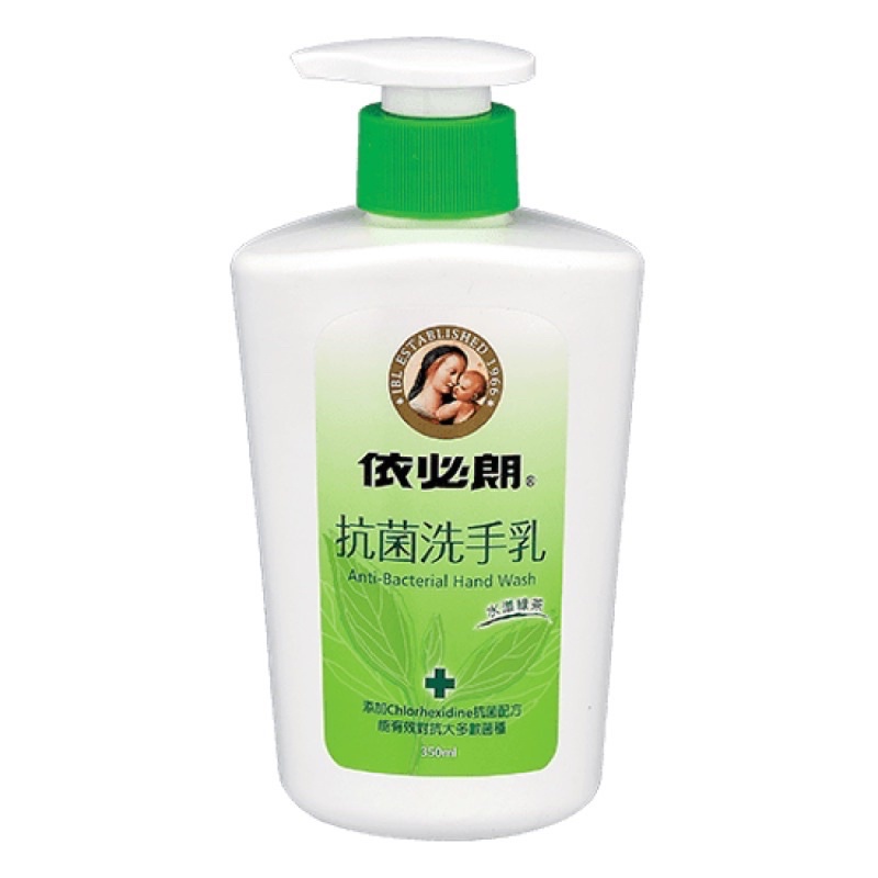 依必朗抗菌洗手乳 綠茶 350ml 現貨 新品