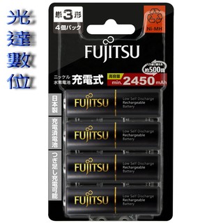 ~光達數位~ 送電池盒 富士通 FUJITSU HR-3UTHC 低自放充電電池 3號四入裝 AA 2450mAh