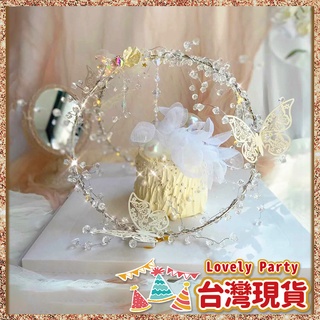 【水晶蝴蝶裝飾】臺灣現貨🎁 DIY 蛋糕裝飾 生日蛋糕裝飾 生日裝飾 生日佈置 蛋糕插牌 蛋糕裝飾材料 蛋糕裝飾品