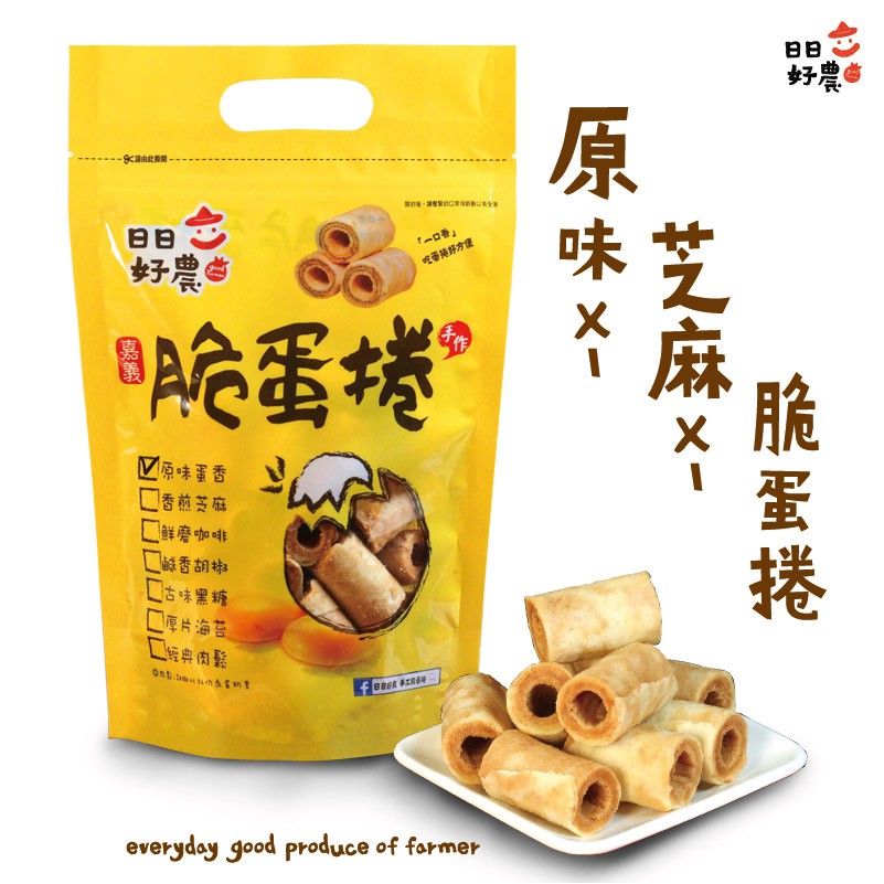 【日日好農】 脆蛋捲爽口二件組(任意搭) 一口蛋捲不掉屑  蛋奶素可食  嘉義伴手禮