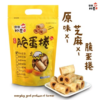 【日日好農】 脆蛋捲爽口二件組(任意搭) 一口蛋捲不掉屑 蛋奶素可食 嘉義伴手禮 肉鬆蛋捲 芝麻蛋捲 黑糖蛋捲 鳳凰捲