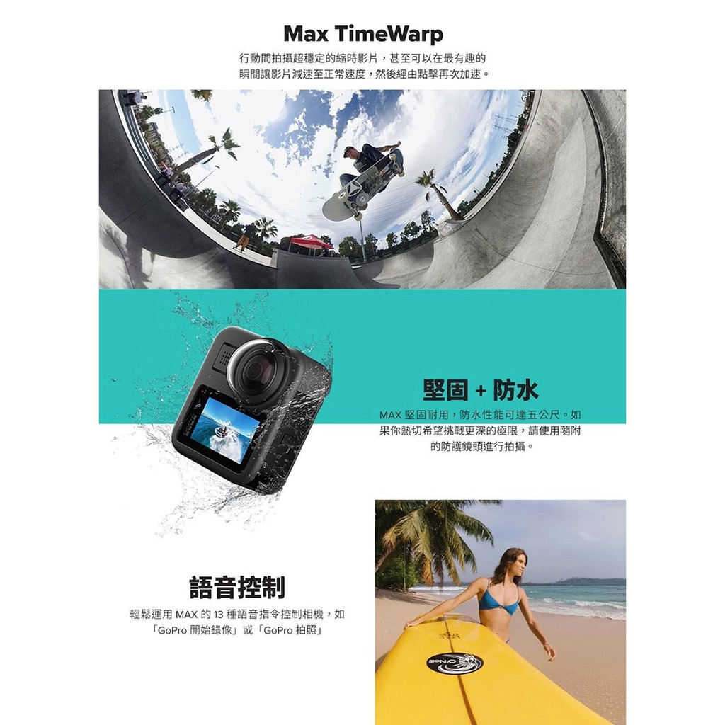 Gopro Max 運動相機360度影片拍攝環繞收音語音控制 蝦皮購物