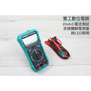 【戶外家】含稅價 MT-1220寶工 Pro'sKit 3-1/2 數位電錶 三用電表 水電 短路蜂鳴 P28