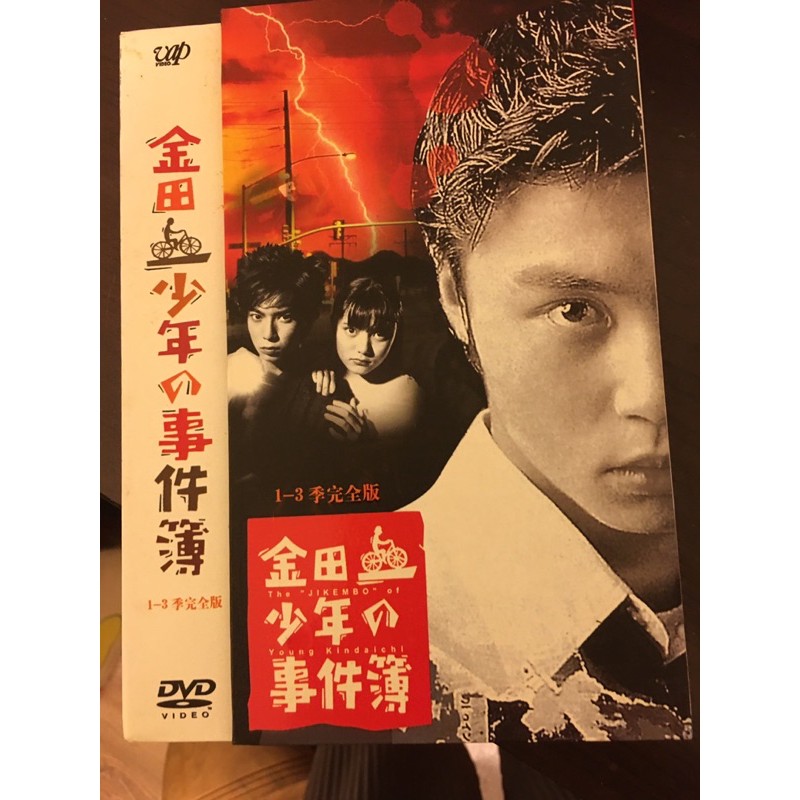 經典 出清日劇金田一少年事件簿1 3季全 堂本剛 松本潤 友坂理惠 鈴木杏主演 蝦皮購物