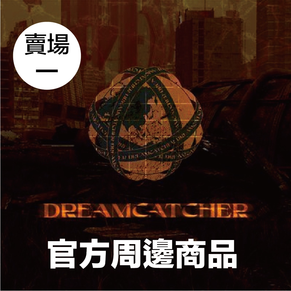 微音樂💃現貨 官方週邊商品 DREAMCATCHER 2ND ALBUM [APOCALYPSE : SAVE US