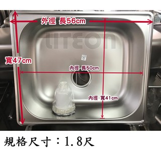 不銹鋼水槽面板1 8尺水槽台灣製造2尺不銹鋼水盆洗手盆洗衣槽洗衣台洗手台洗菜槽1 6尺洗手槽洗碗池 蝦皮購物