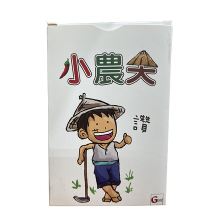 桌遊【台灣-小農夫】兒童 3-6人 6歲以上 玩具 遊戲 益智 蔬果 親子  居家 夯桌力桌遊