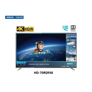 HERAN 禾聯 70吋 4K HDR 連網液晶電視 HD-70RDF68 台灣製造 保固三年 【雅光電器商城】