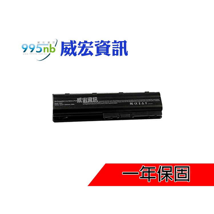 威宏資訊 HP筆電 電池 無法充電 耗電 膨脹 Dm4-1000 Dm4-1100 Dm4-1200 Dm4t