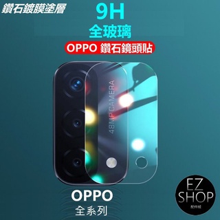 oppo 鏡頭貼 鏡頭 保護貼 玻璃鏡頭貼 oppo reno8 鏡頭貼 oppo reno8 pro鏡頭玻璃貼 保護貼