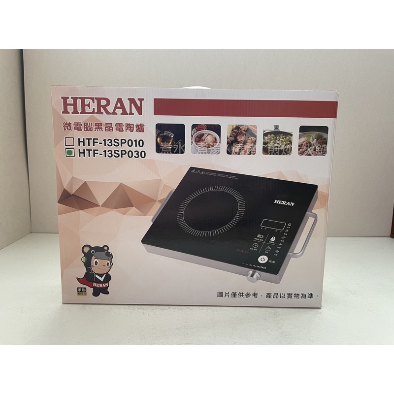 HERAN 禾聯 電陶爐 HTF-13SP010